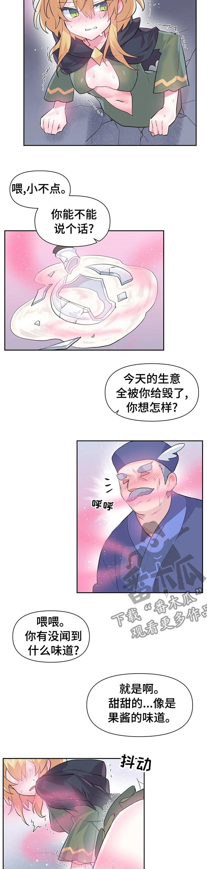 虚拟仙境完整版漫画,第34章：推不动5图
