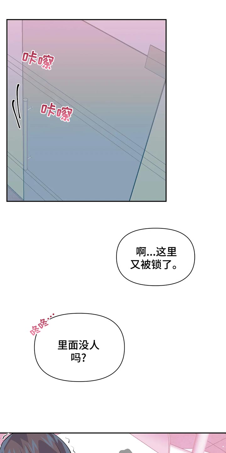 虚拟仙境漫画,第109章：【番外】疏远1图