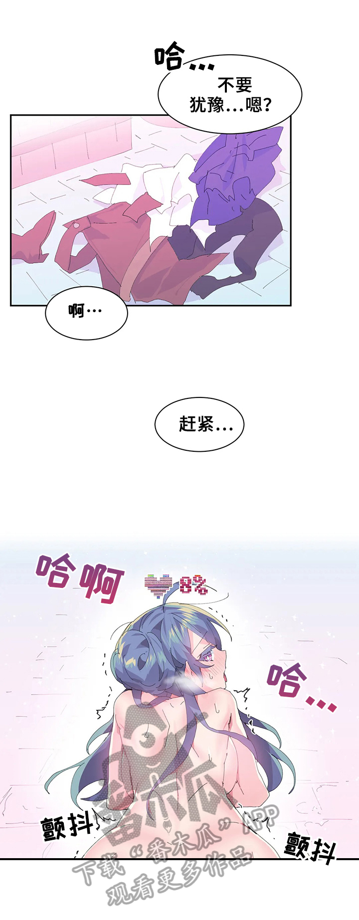虚拟仙境漫画下载漫画,第12章：开心4图