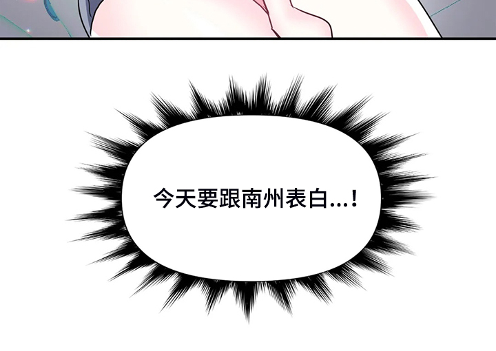 虚拟仙境韩漫十八漫画,第90章：【第二季】留下它3图