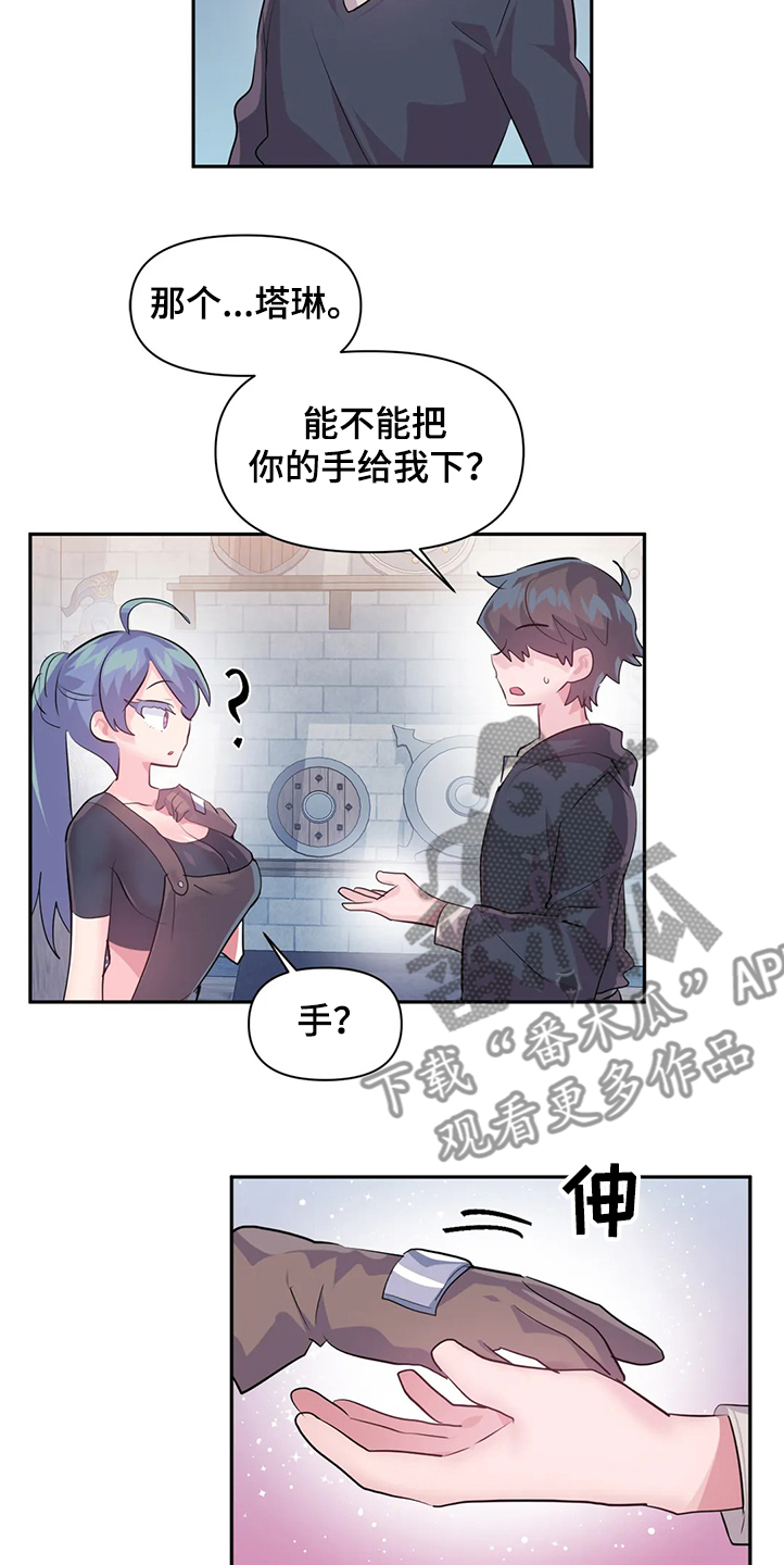 虚拟仙境漫画,第85章：【第二季】忘不掉5图