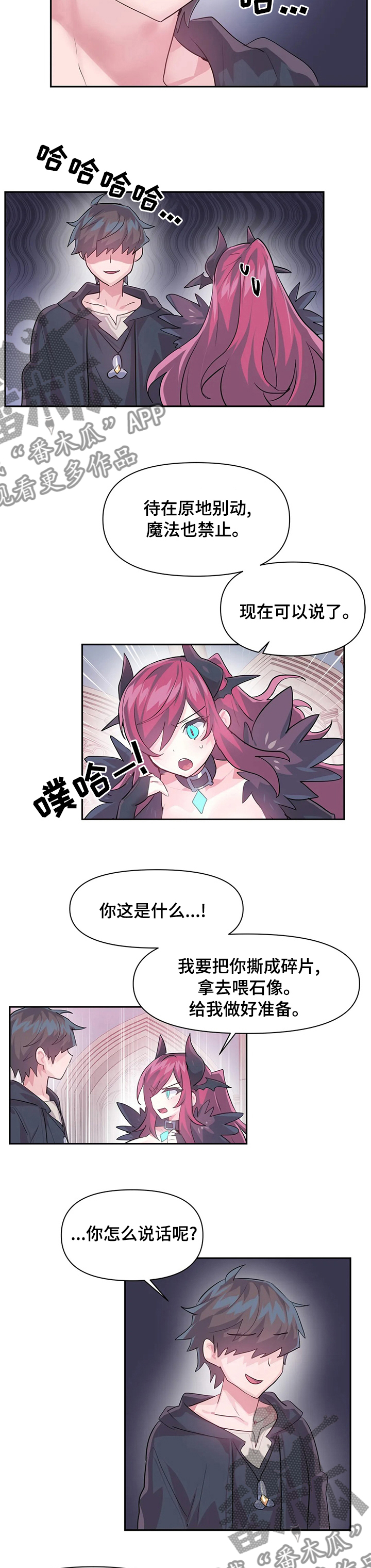 虚拟仙境漫画,第61章：给我跪下4图