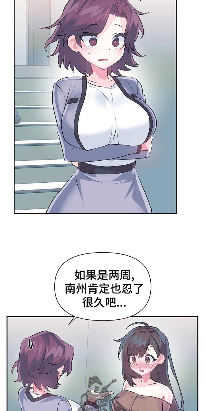 虚拟战境77关攻略漫画,第110章：【番外】加班4图