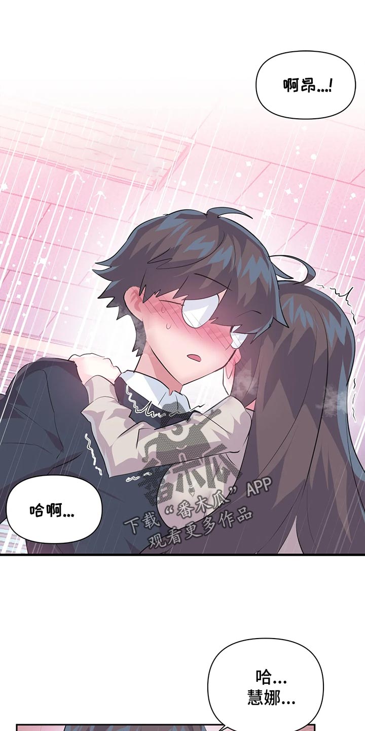 虚拟仙境漫画,第108章：【番外】整理3图