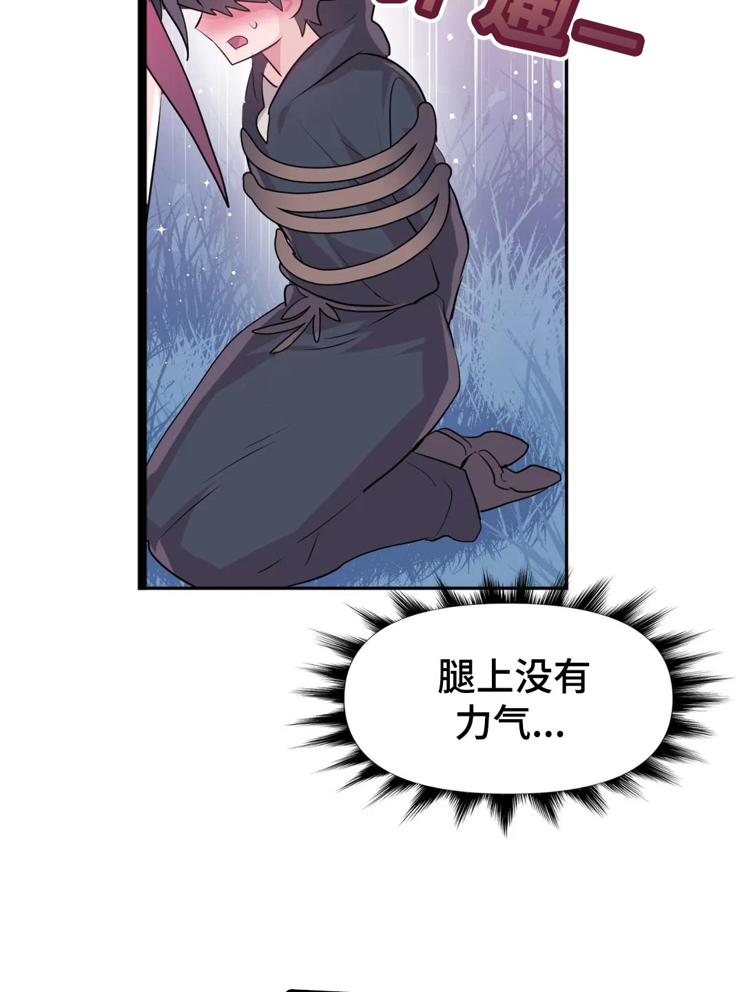 虚拟电厂概念股漫画,第103章：【番外】角色扮演4图