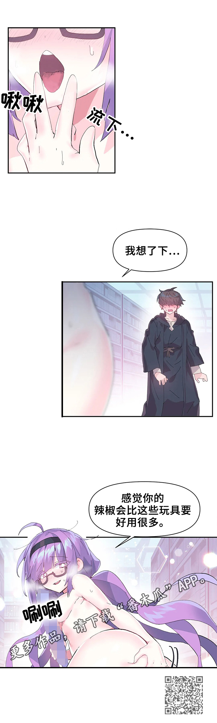 虚拟电厂概念股漫画,第18章：更好用4图