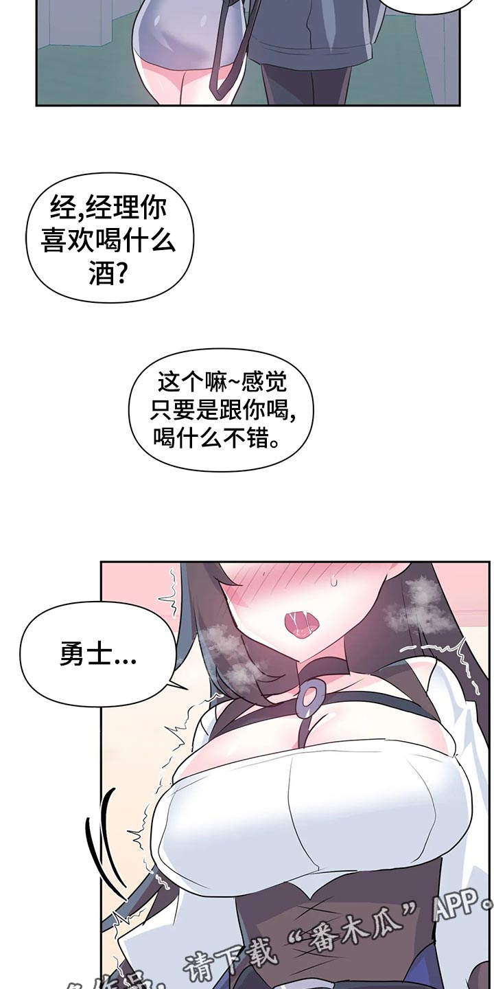 虚拟仙境漫画下载漫画,第113章：【番外】恋恋不忘4图