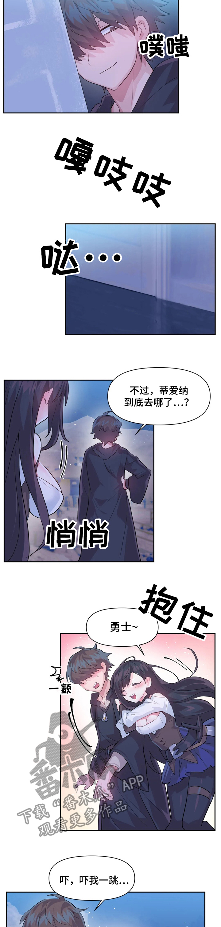 虚拟仙境漫画,第45章：夜市4图