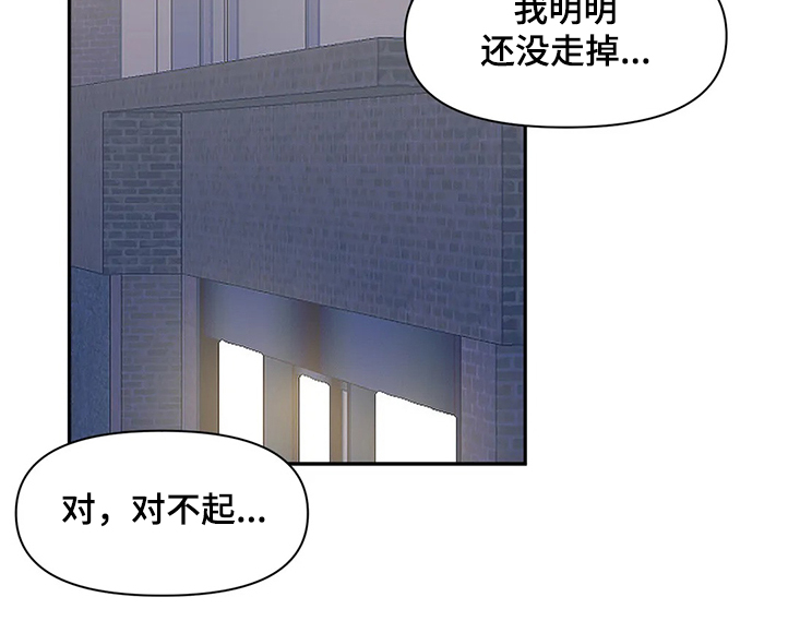 虚拟电厂概念股漫画,第84章：【第二季】原来不是梦2图