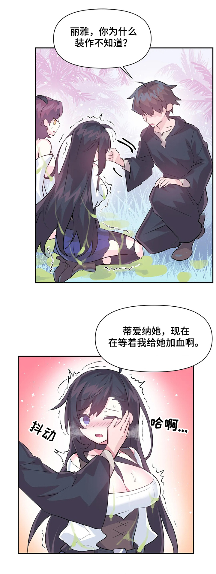 虚拟仙境完整版漫画,第79章：【第二季】我可不是NPC1图