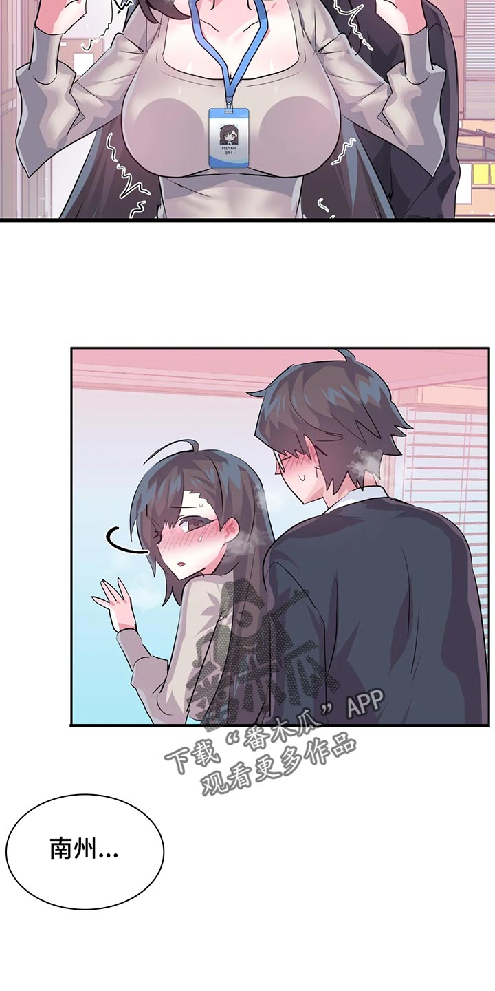 虚拟仙境漫画,第107章：【番外】不听话2图