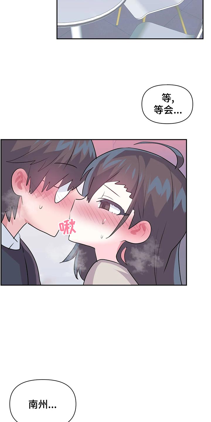 虚拟仙境漫画,第108章：【番外】整理4图