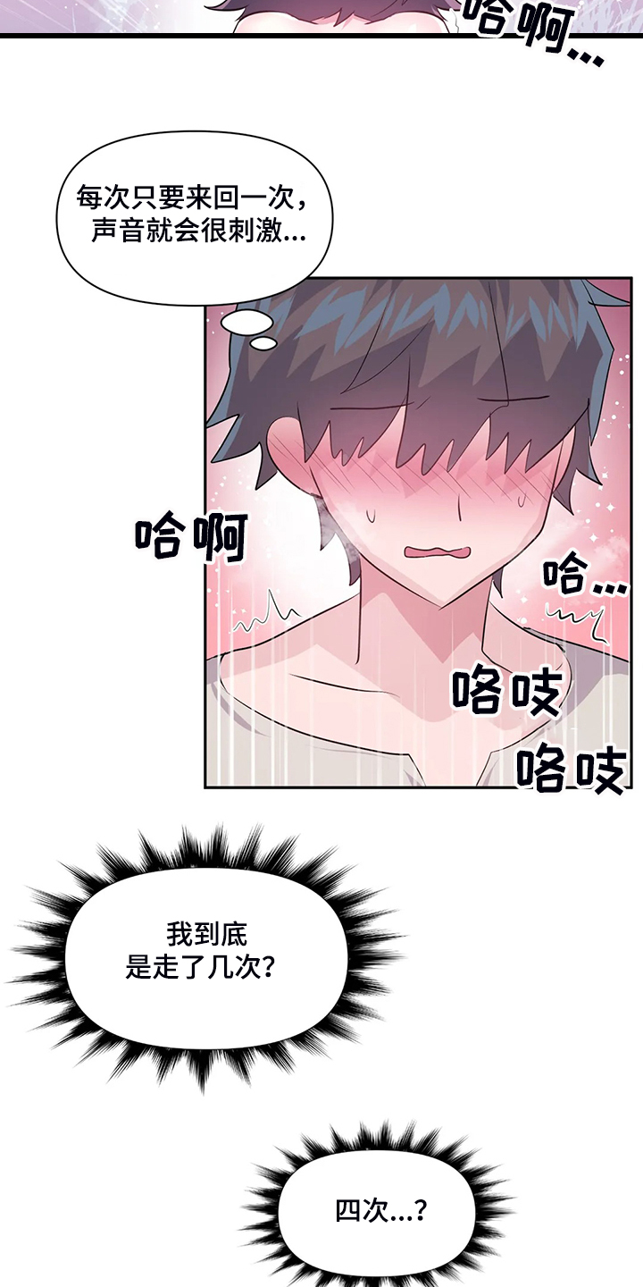 虚拟仙境漫画免费全集漫画,第90章：【第二季】留下它3图