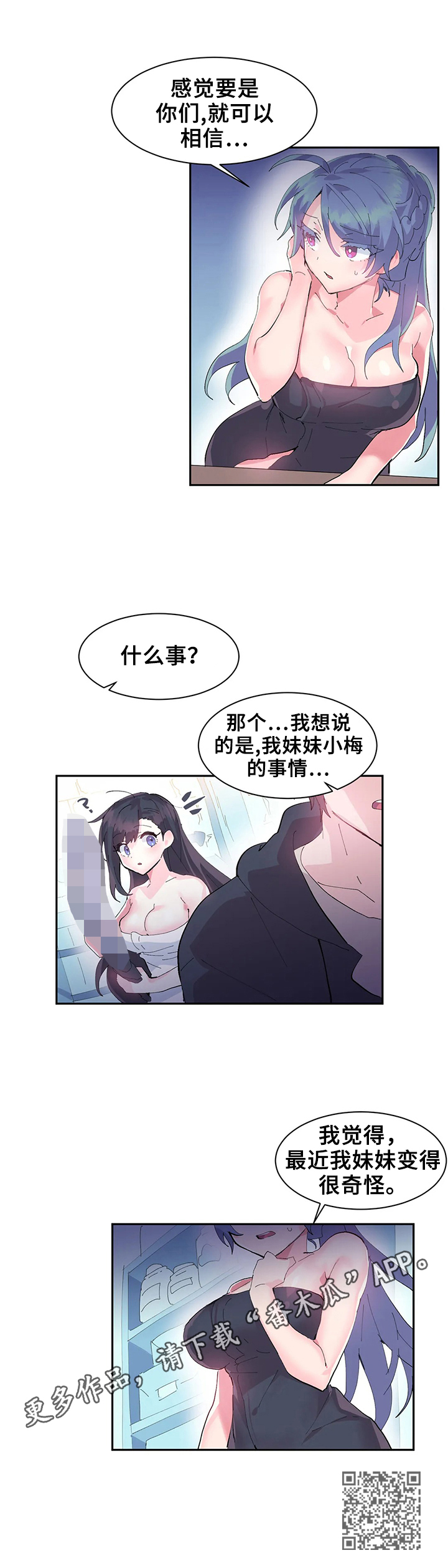 虚拟仙境韩漫完整版漫画,第13章：委托5图