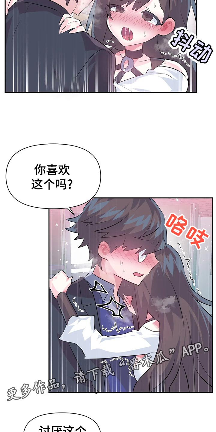 虚拟仙境漫画免费全集漫画,第112章：【番外】忘带钱包3图