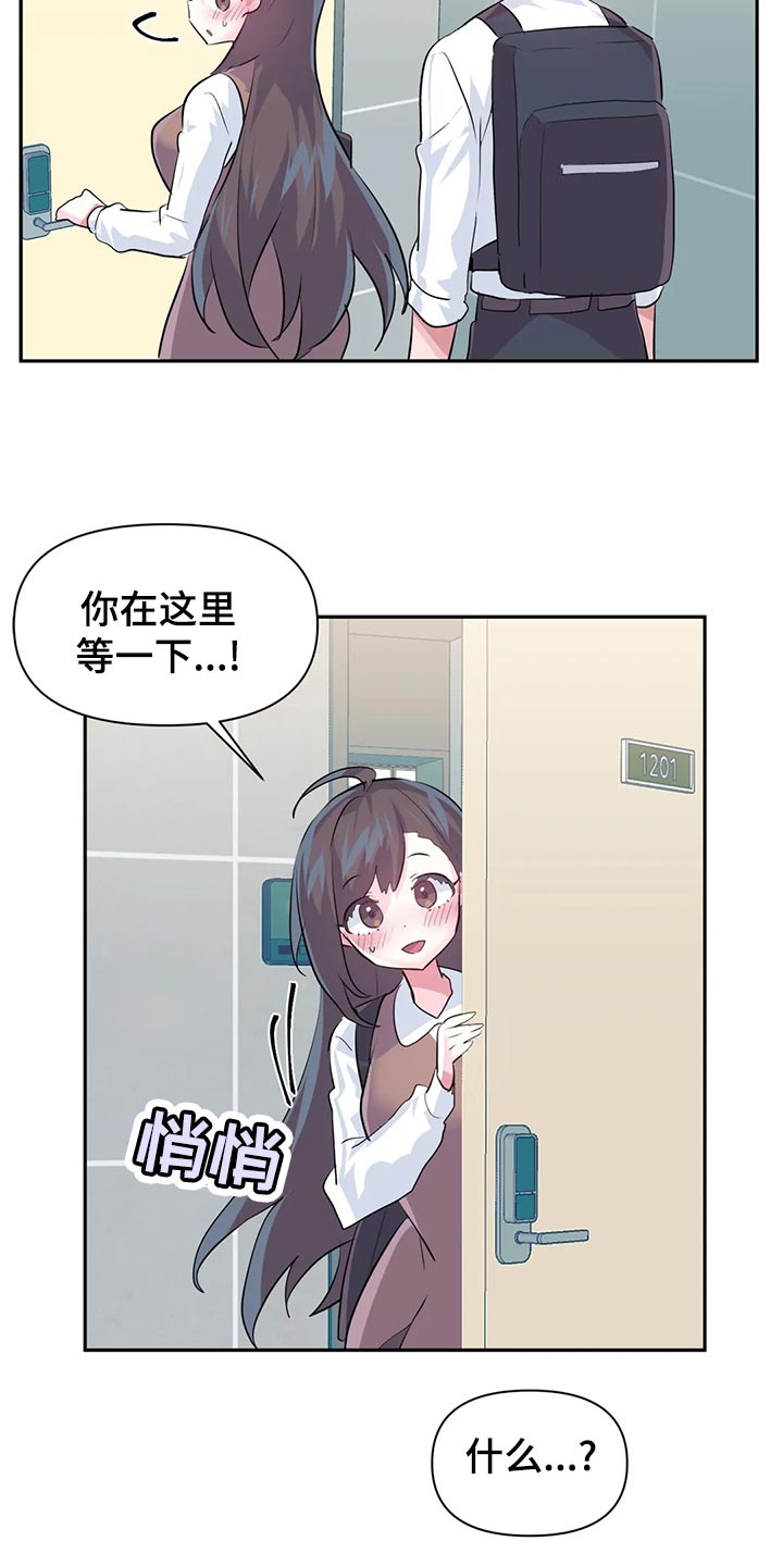 虚拟仙境漫画剧情介绍漫画,第114章：【番外】100天纪念日2图