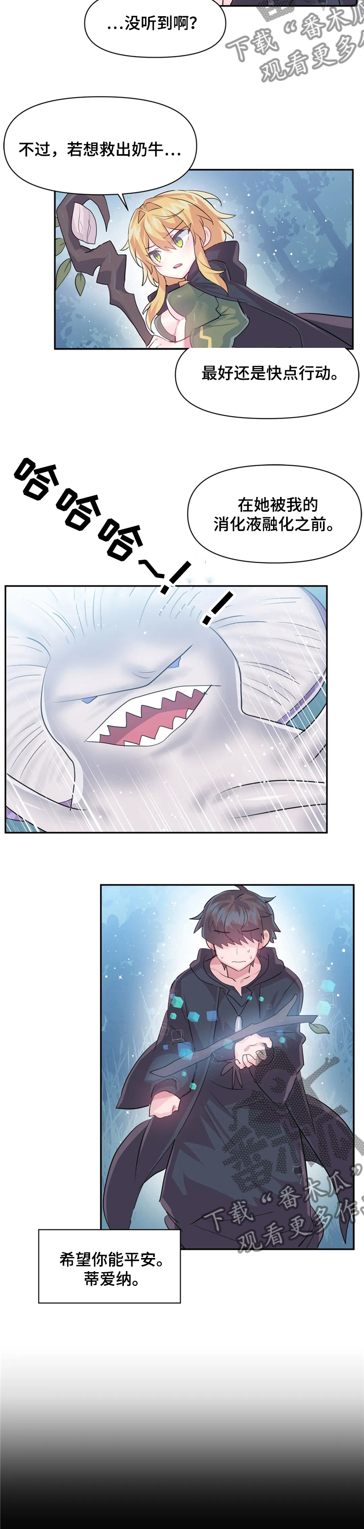 虚拟仙境韩漫十八漫画,第54章：一定要救你出来1图