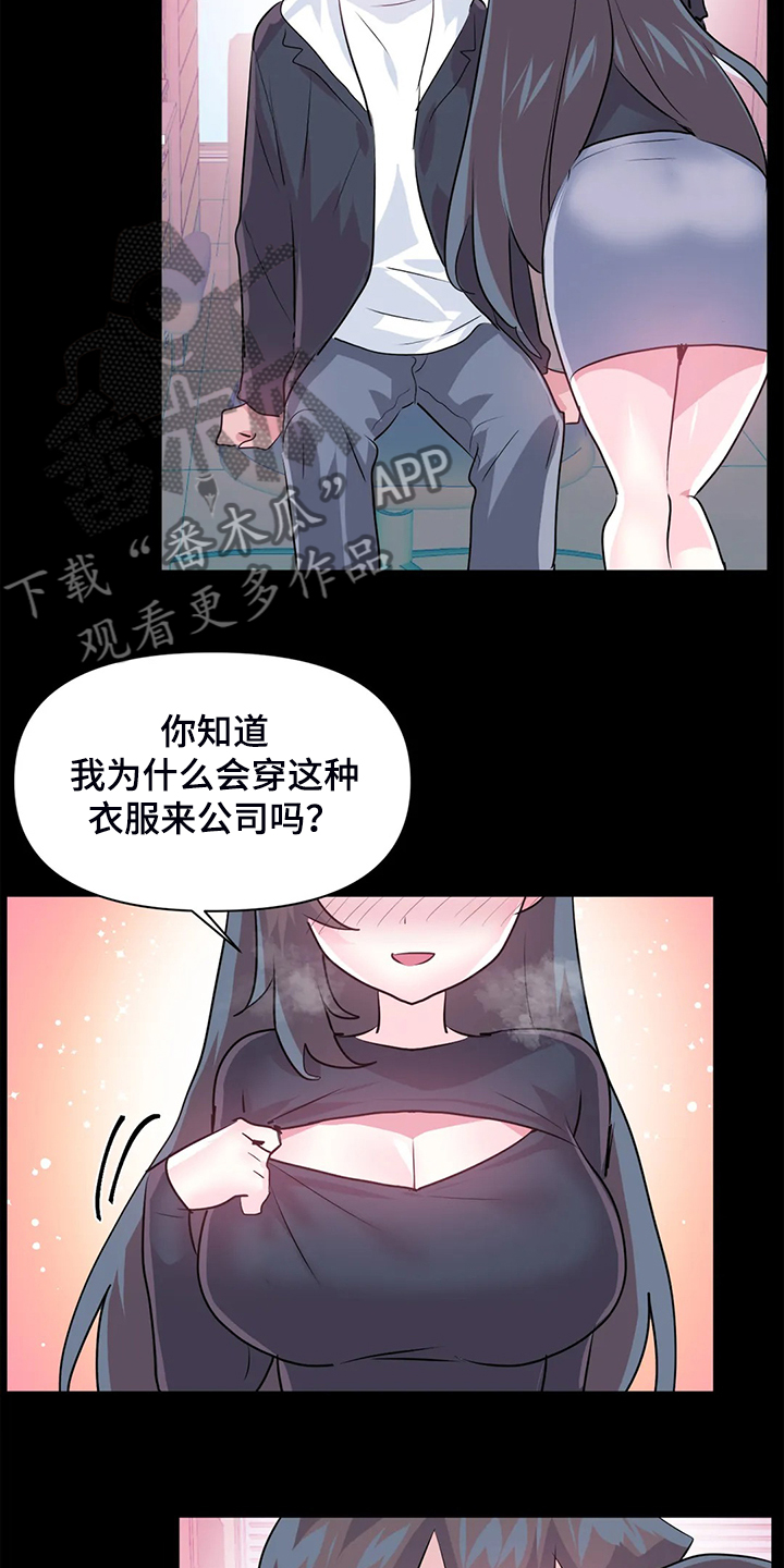 虚拟电厂概念股漫画,第94章：【第二季】已经结束了3图