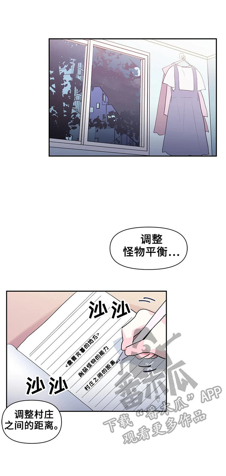 虚拟仙境漫画免费全集漫画,第30章：想念4图