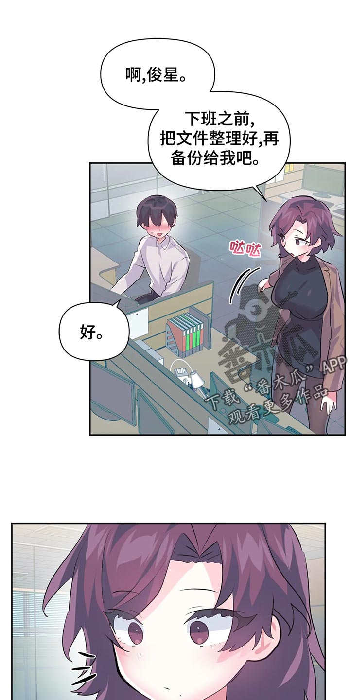 虚拟仙境漫画,第108章：【番外】整理1图
