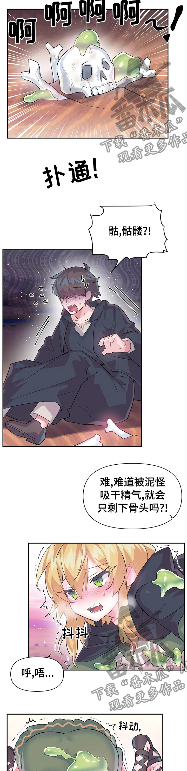 虚拟仙境漫画,第38章：一个人处理1图