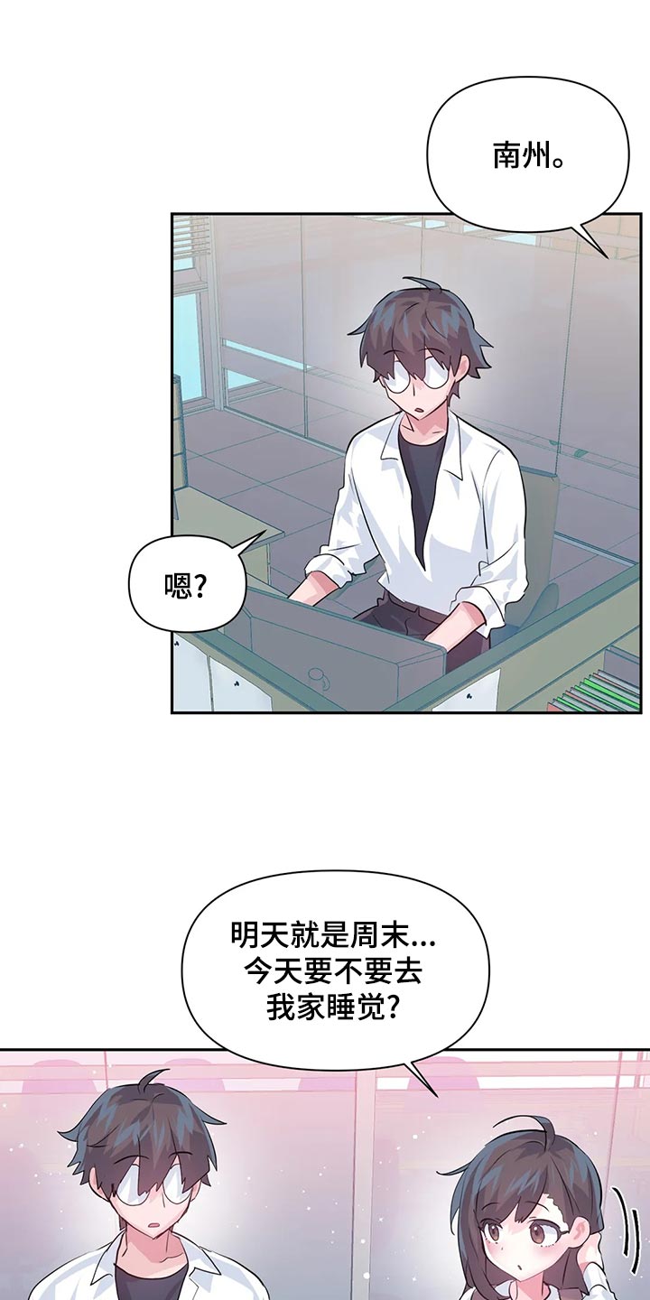 虚拟仙境韩漫完整版漫画,第114章：【番外】100天纪念日1图