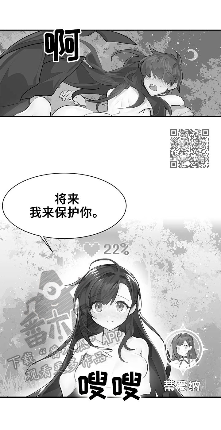 虚拟仙境漫画免费全集漫画,第30章：想念2图