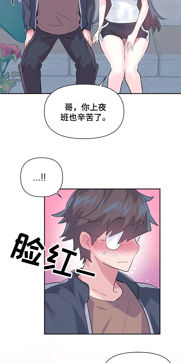 虚拟仙境漫画剧情介绍漫画,第121章：【番外】我回来了3图
