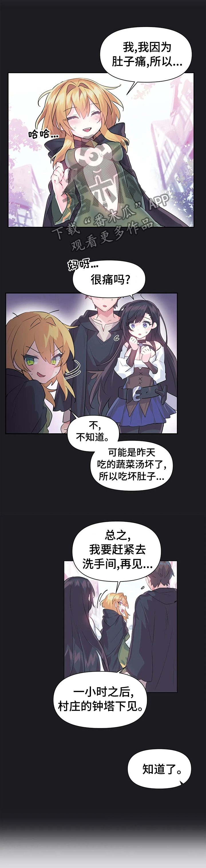 虚拟仙境完整版漫画,第34章：推不动3图