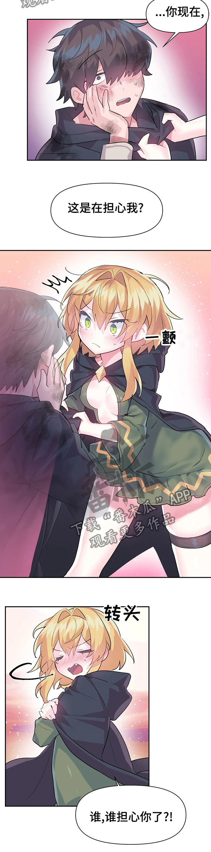 虚拟仙境漫画,第40章：活过来了2图