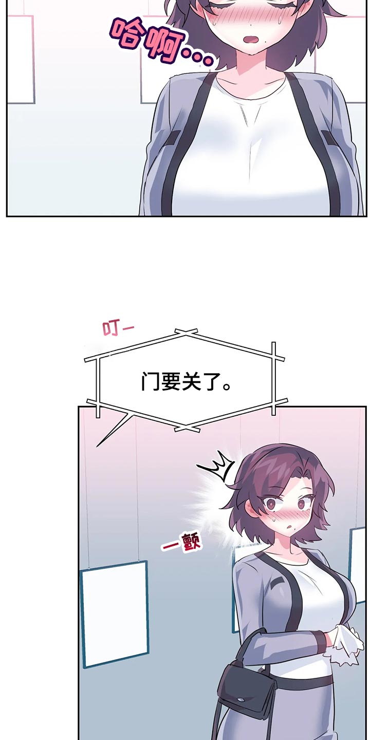 虚拟仙境漫画下载漫画,第113章：【番外】恋恋不忘4图