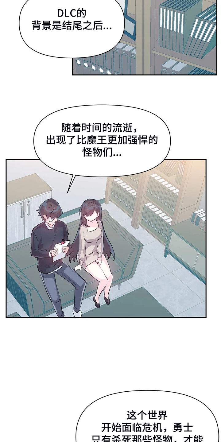 虚拟仙境无删减版漫画,第102章：【番外】新角色2图
