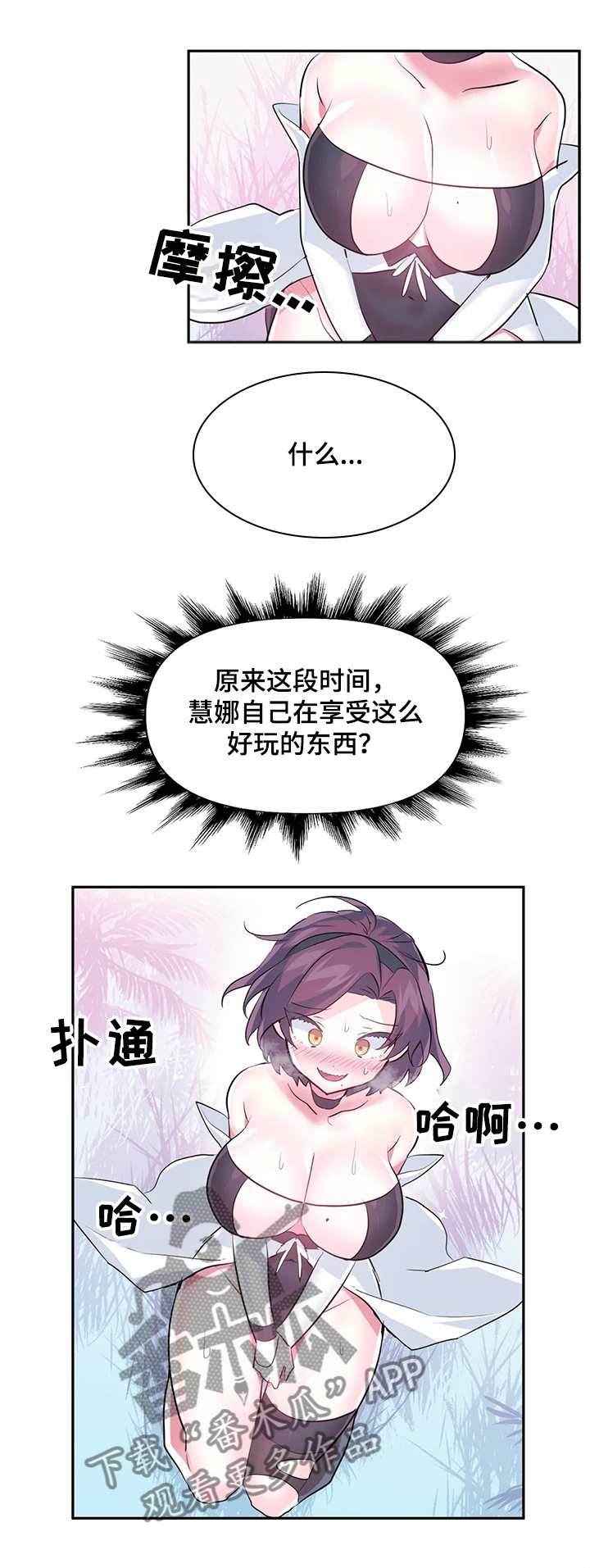 虚拟仙境完整版漫画,第79章：【第二季】我可不是NPC5图