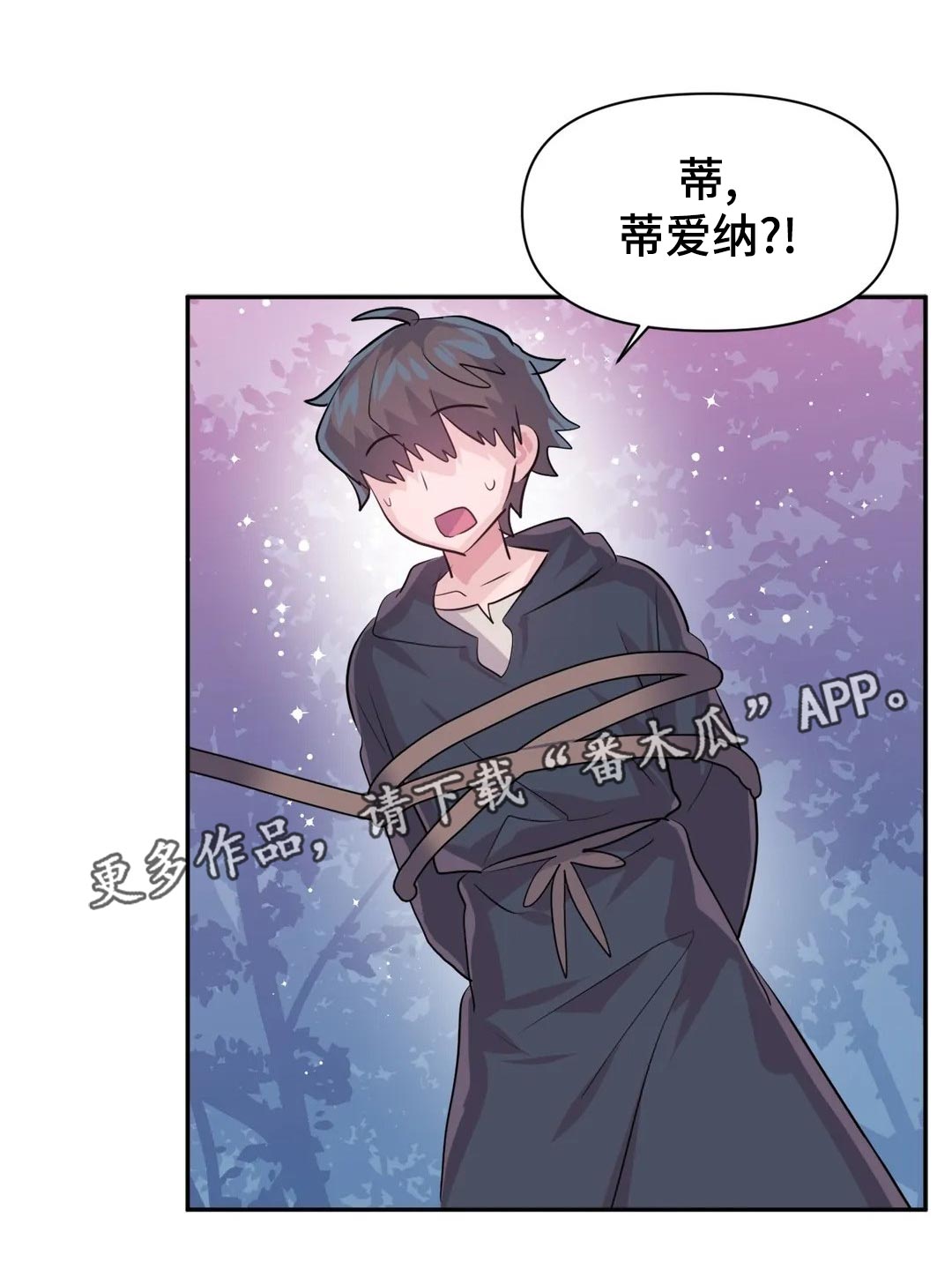 虚拟仙境完整版漫画,第103章：【番外】角色扮演1图