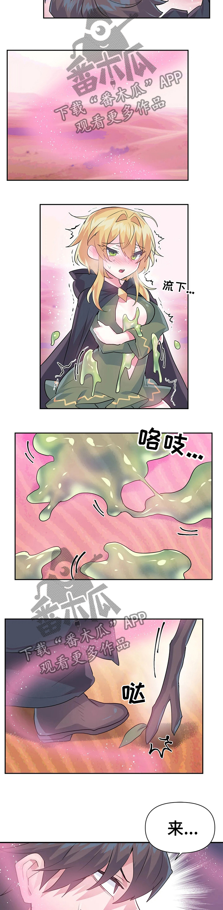 虚拟仙境漫画,第39章：快醒醒1图