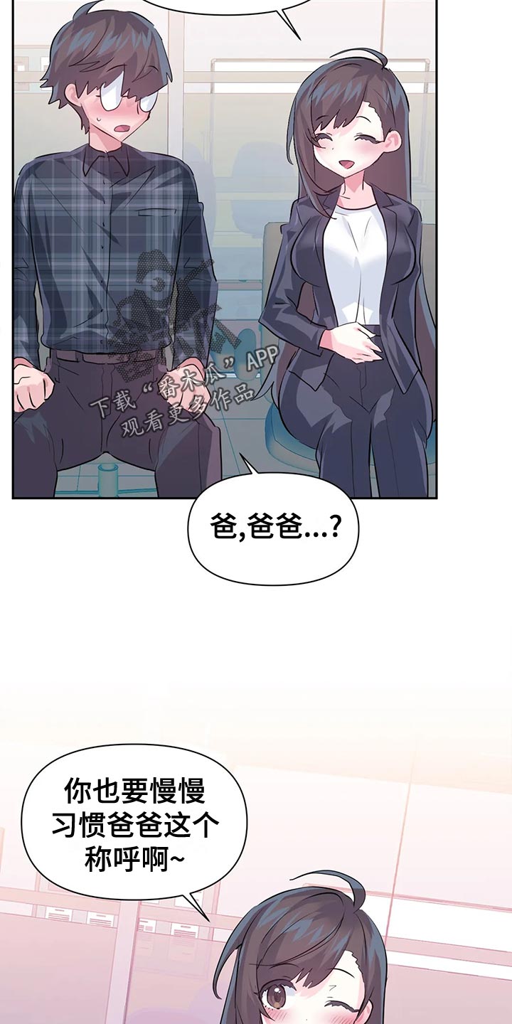 虚拟电厂概念股漫画,第118章：【番外】怀孕1图