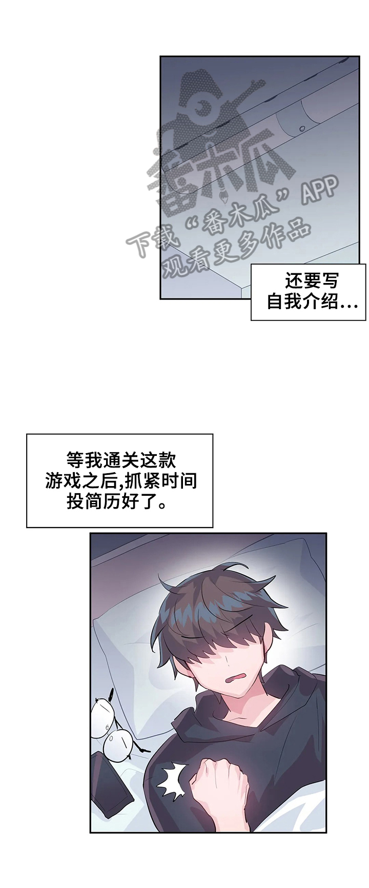 虚拟仙境漫画免费全集漫画,第30章：想念4图