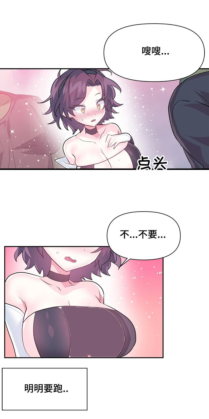 虚拟仙境图片漫画,第87章：【第二季】想象花2图
