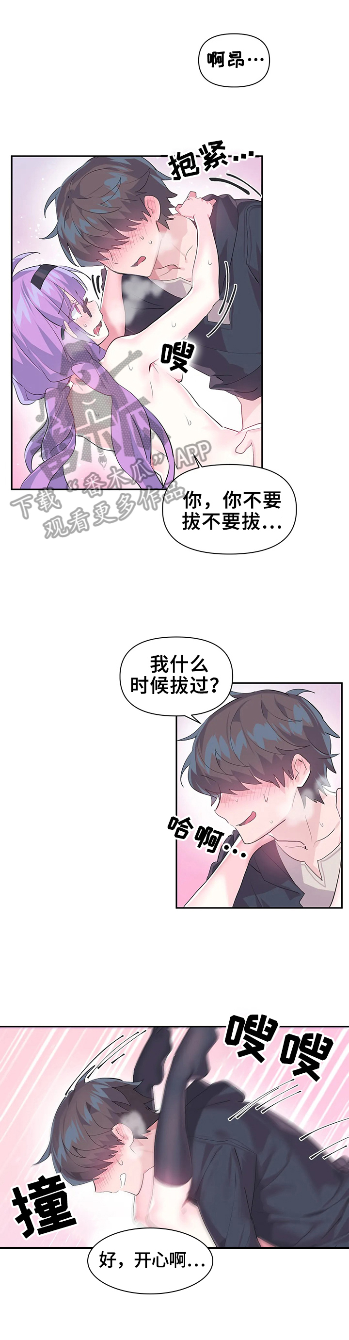 虚拟战境135关怎么过漫画,第20章：魔王的记载1图
