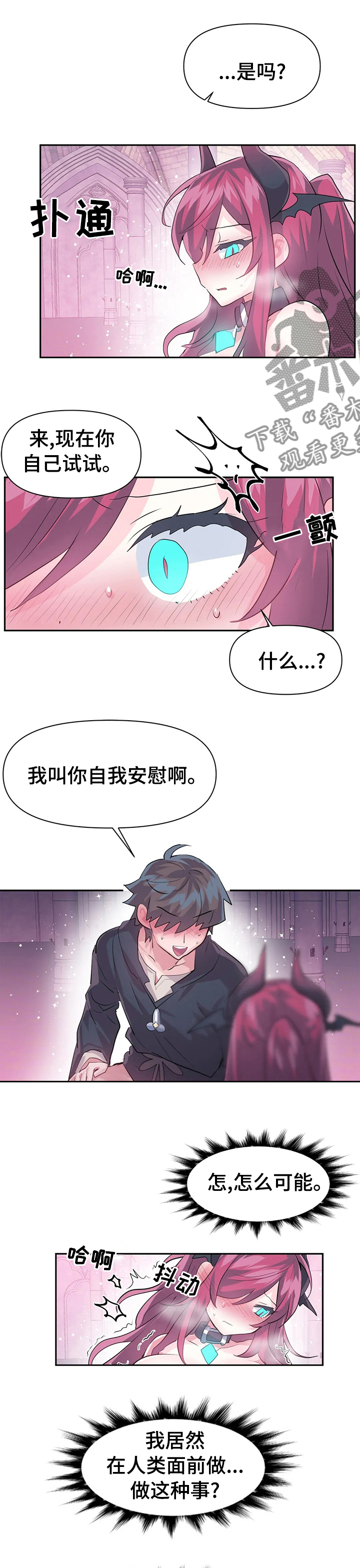 虚拟仙境漫画下载漫画,第62章：实话4图
