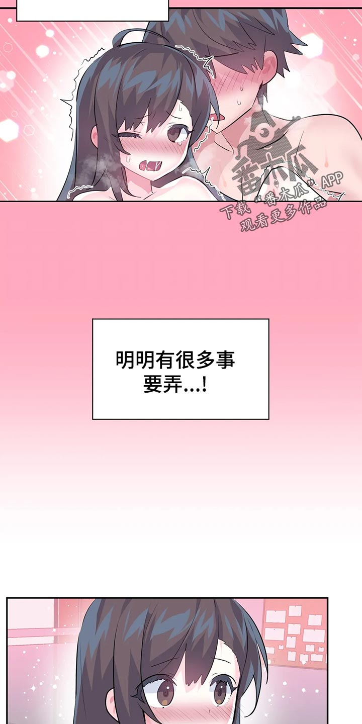 虚拟仙境漫画完整漫画,第110章：【番外】加班1图