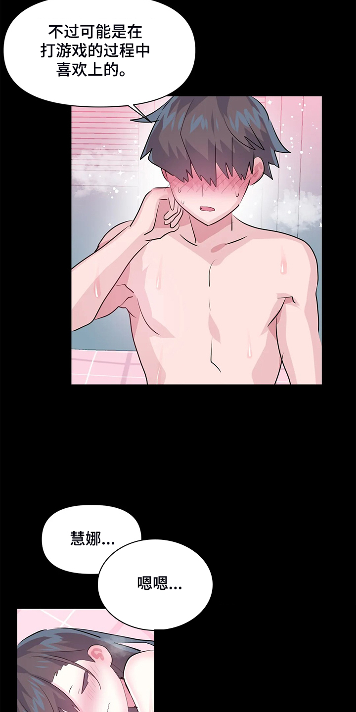 虚拟仙境漫画完整版第32话漫画,第100章：【第二季完结】一切都是注定2图