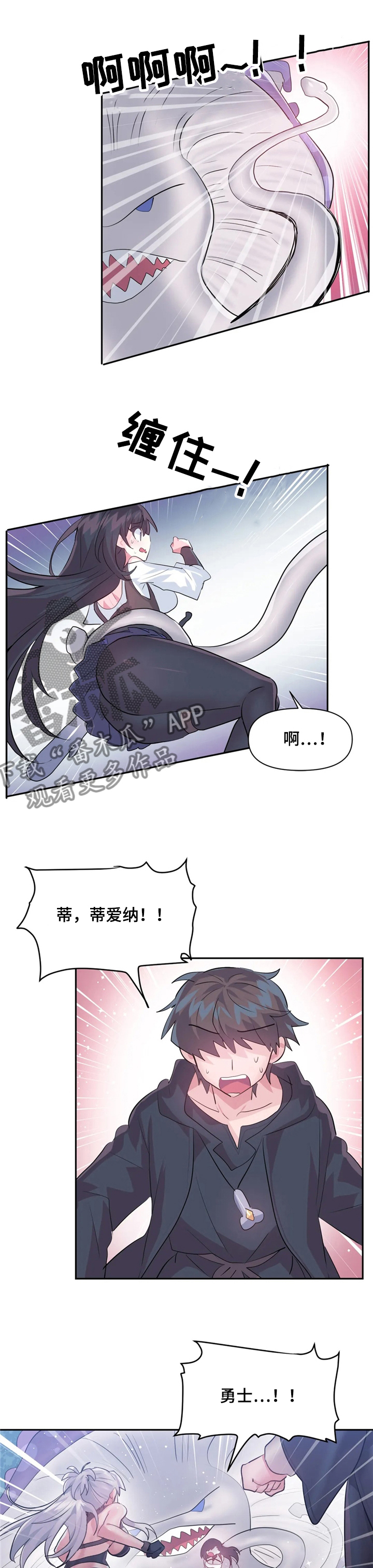 虚拟仙境完整版漫画,第54章：一定要救你出来1图