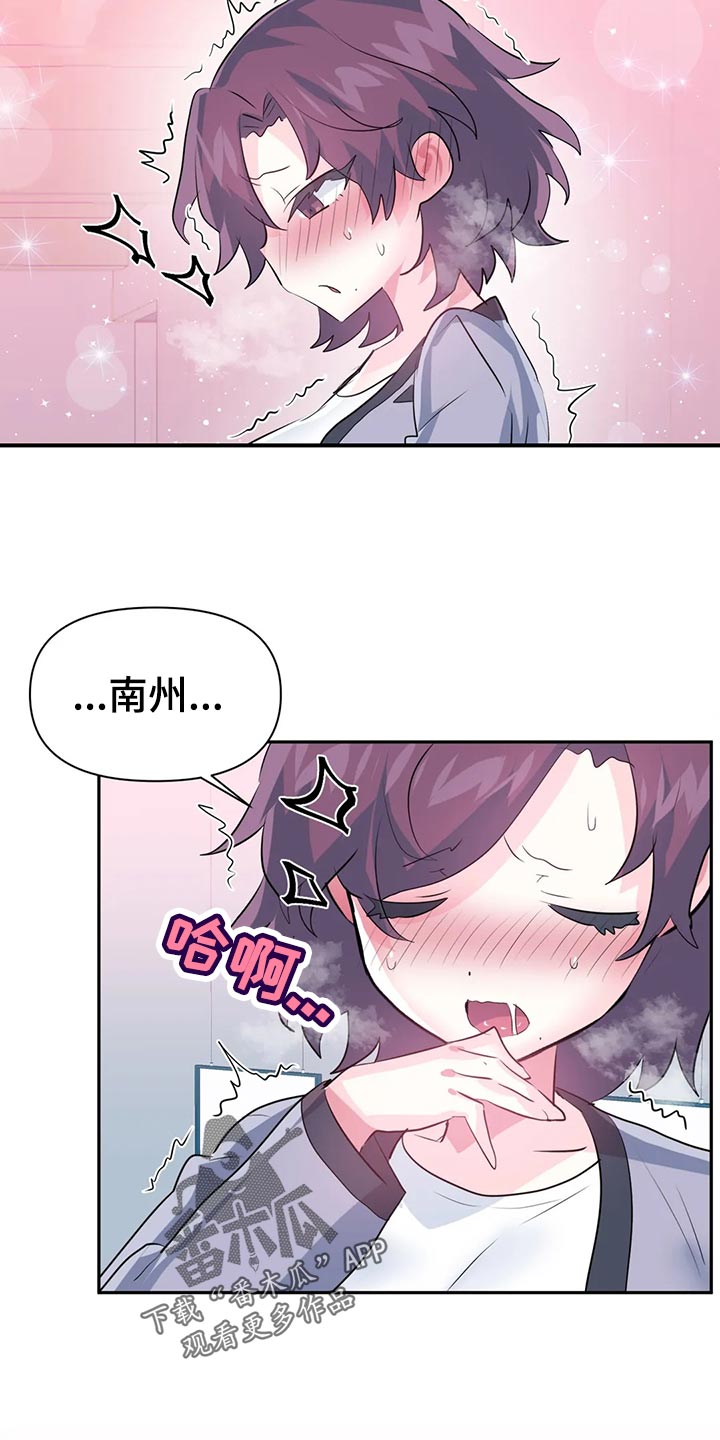 虚拟仙境漫画下载漫画,第113章：【番外】恋恋不忘2图