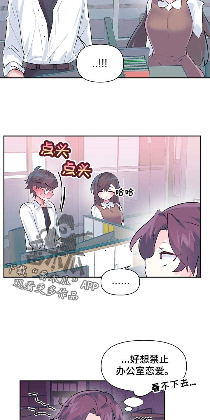 虚拟仙境韩漫完整版漫画,第114章：【番外】100天纪念日2图