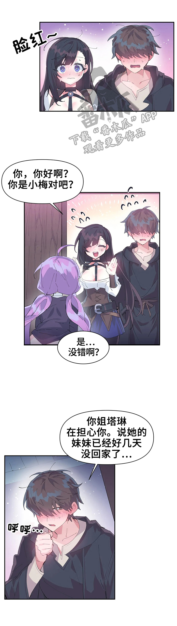 虚拟战境135关怎么过漫画,第18章：更好用1图