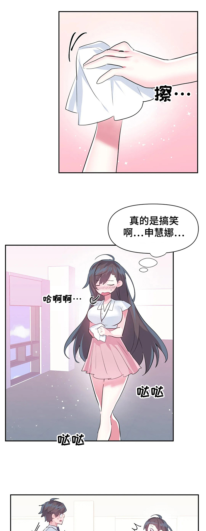 虚拟仙境漫画剧情介绍漫画,第72章：【第二季】害羞3图