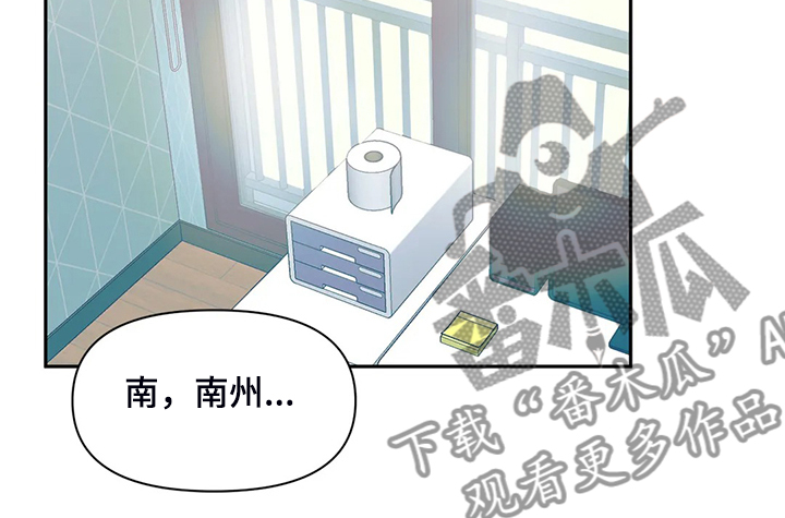 虚拟仙境漫画下载漫画,第100章：【第二季完结】一切都是注定5图