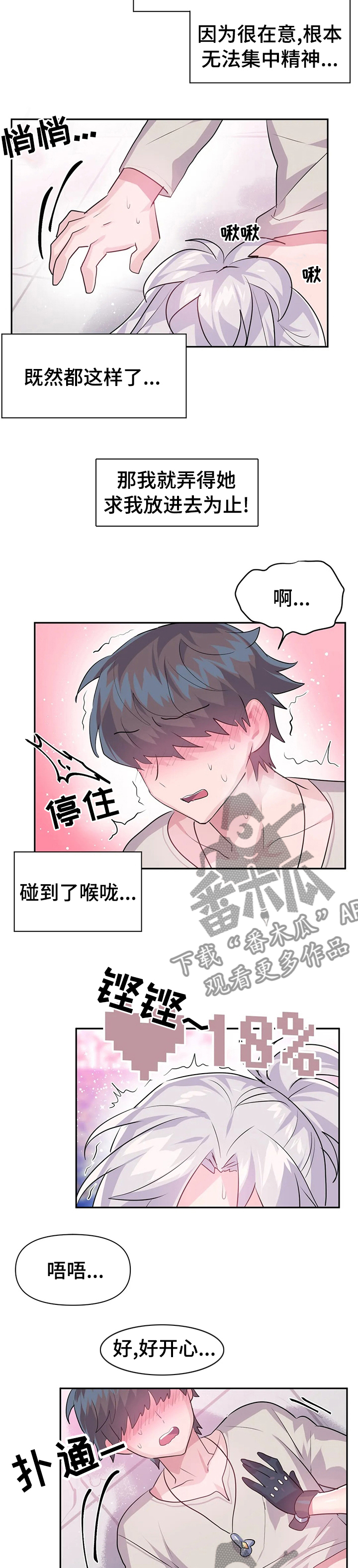 虚拟电厂概念股漫画,第44章：去哪了1图