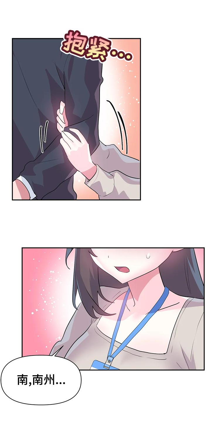 虚拟战境135关怎么过漫画,第106章：【番外】便当2图